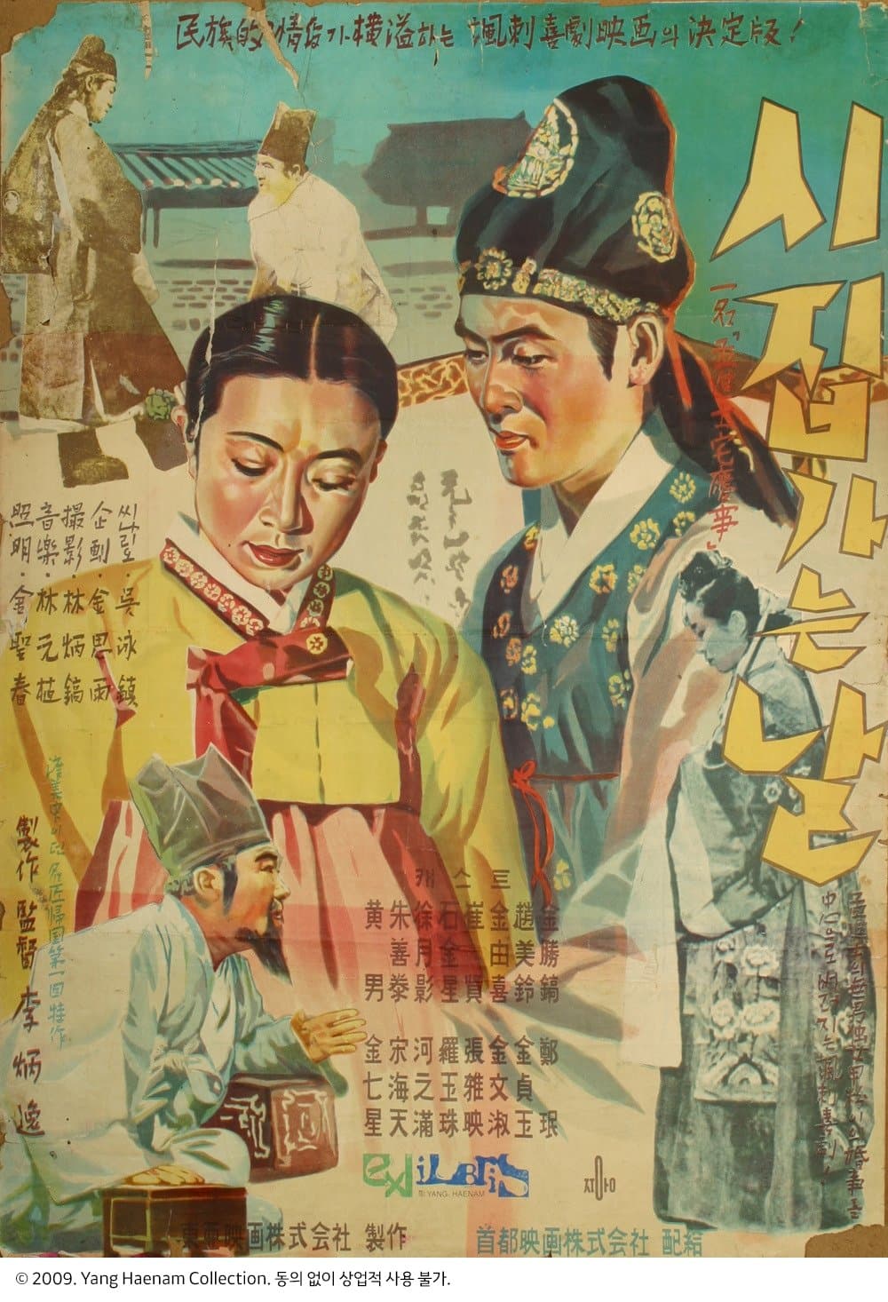 Poster The Wedding Day