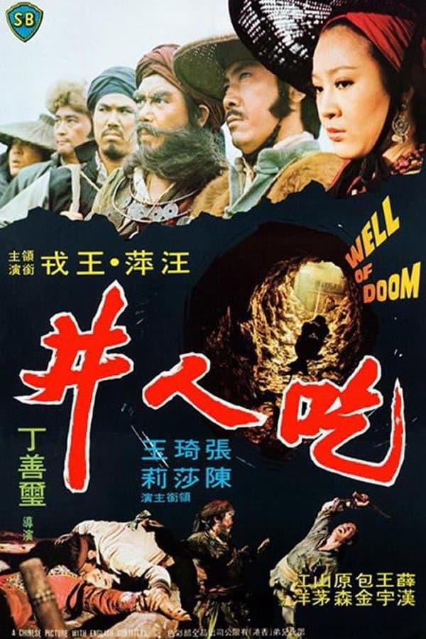 Poster The Well of Doom