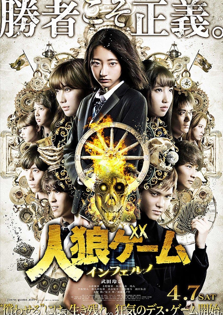Poster The Werewolf Game: Inferno