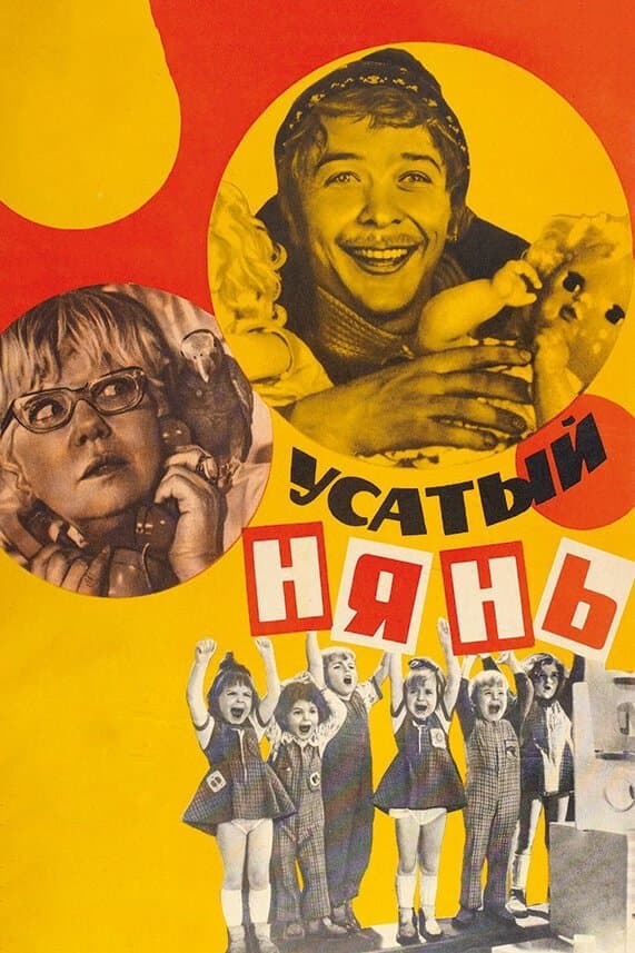 Poster The Whiskered Nanny