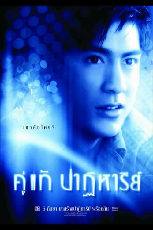 Poster The Whistle