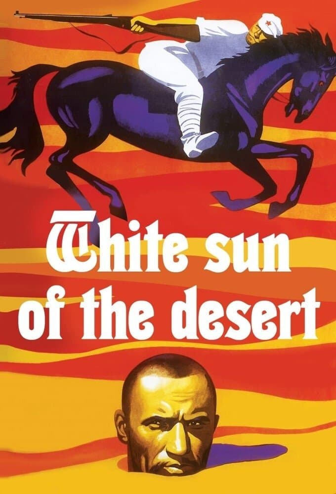 Poster The White Sun of the Desert