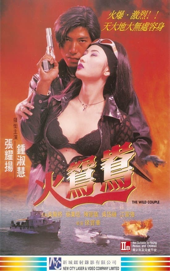 Poster The Wild Couple