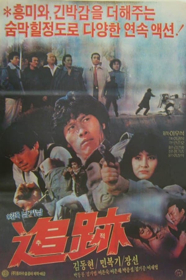 Poster The Wild Panther