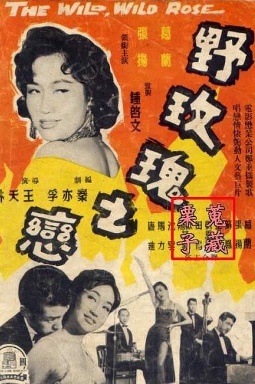 Poster The Wild, Wild Rose