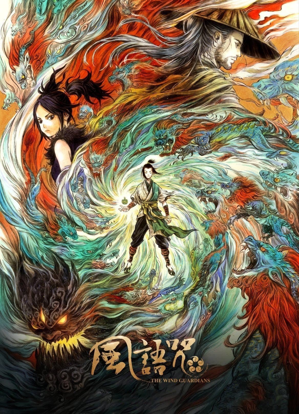 Poster The Wind Guardians