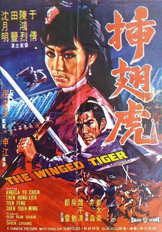 Poster The Winged Tiger