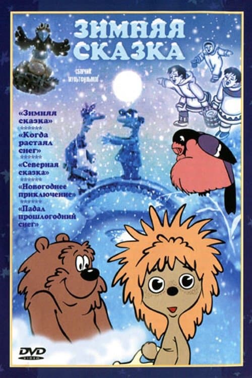 Poster The Winter's Tale