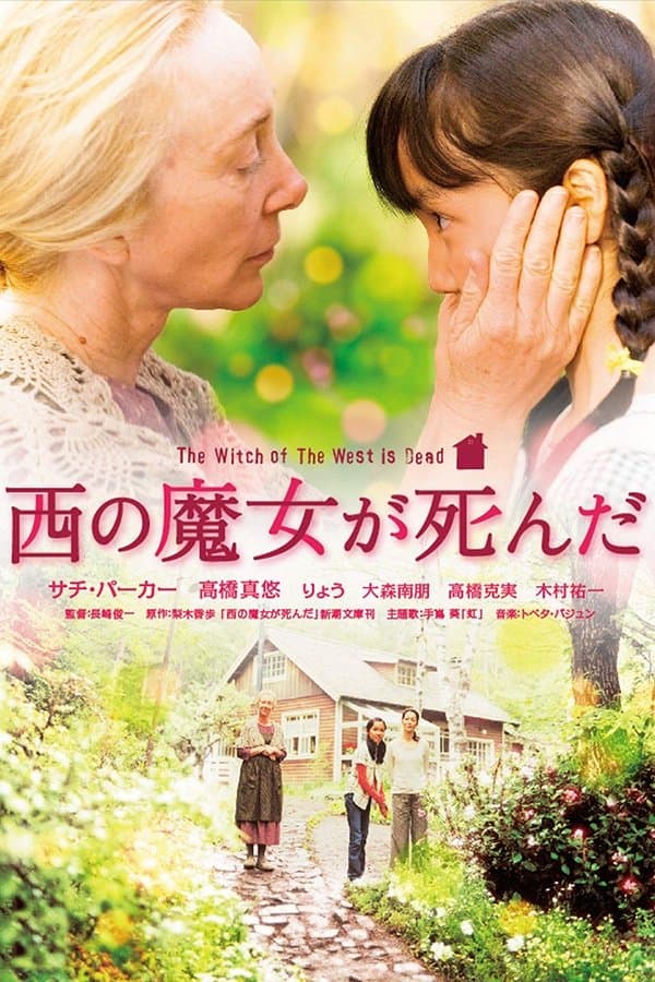 Poster The Witch of the West Is Dead