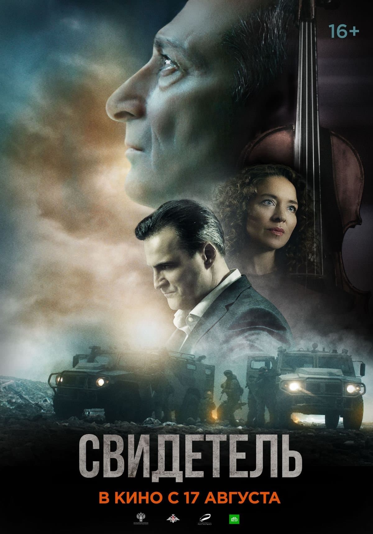 Poster The Witness