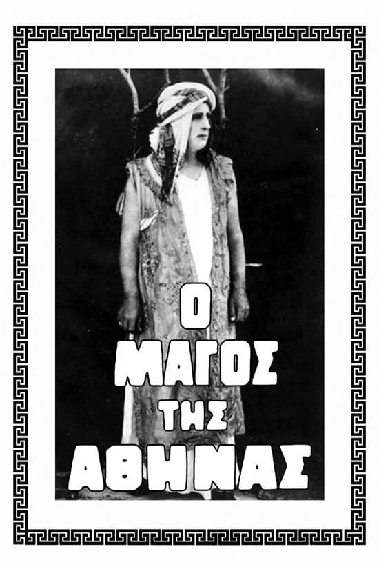 Poster The Wizard of Athens