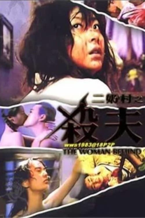 Poster The Woman Behind