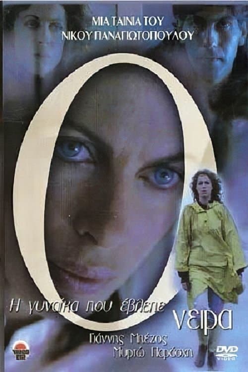 Poster The Woman Who Dreamed