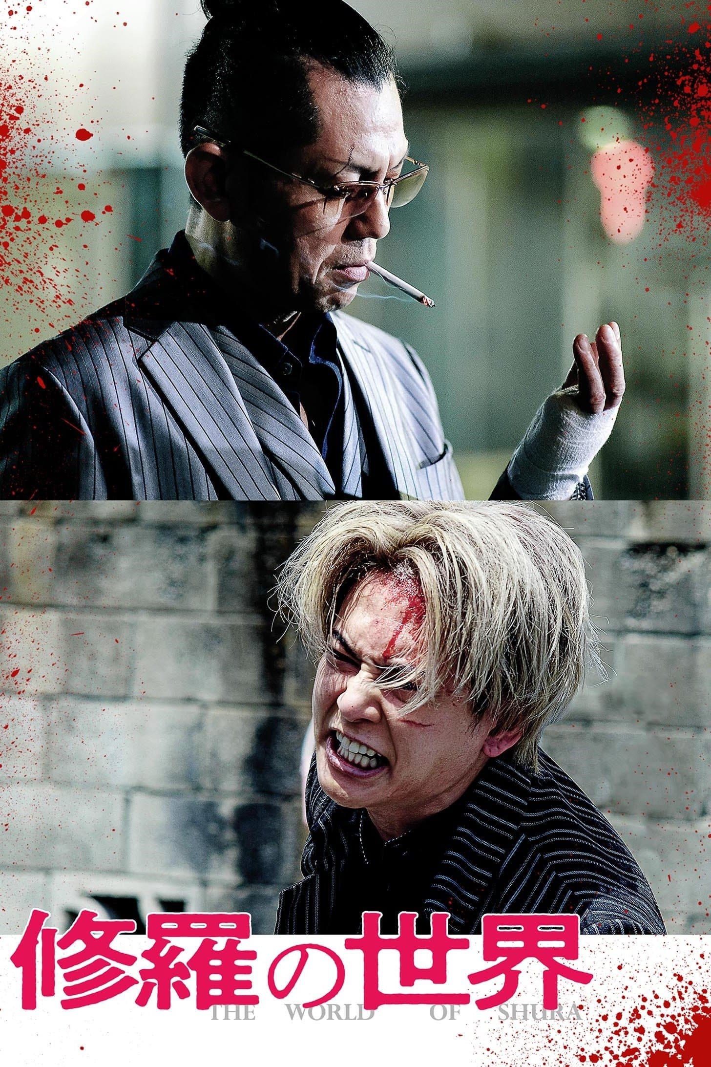 Poster The World of Shura