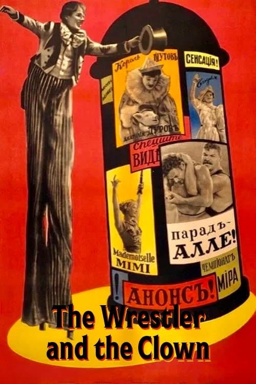 Poster The Wrestler and the Clown
