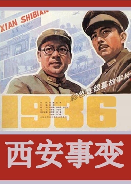 Poster The Xi'an Incident