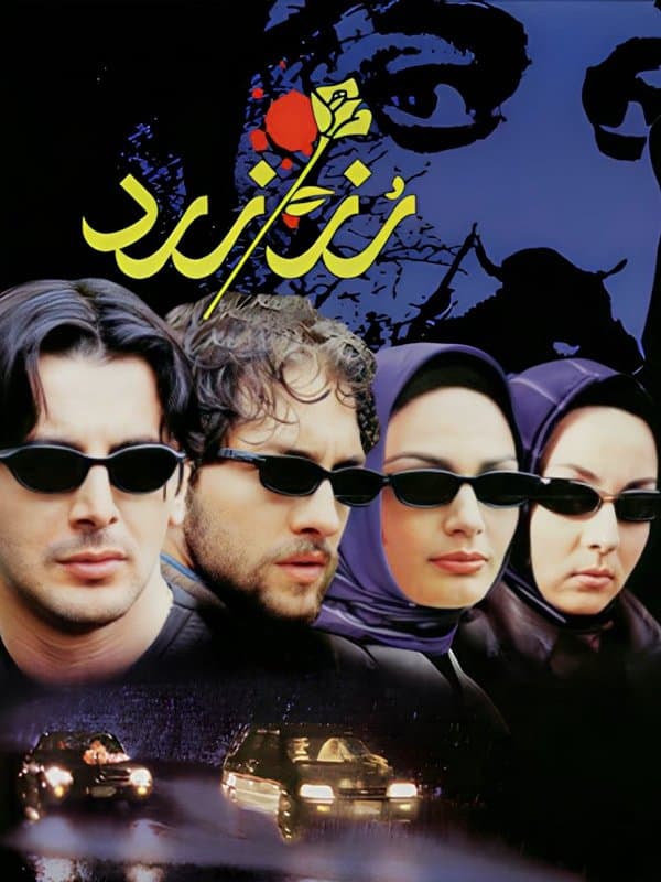 Poster The Yellow Rose