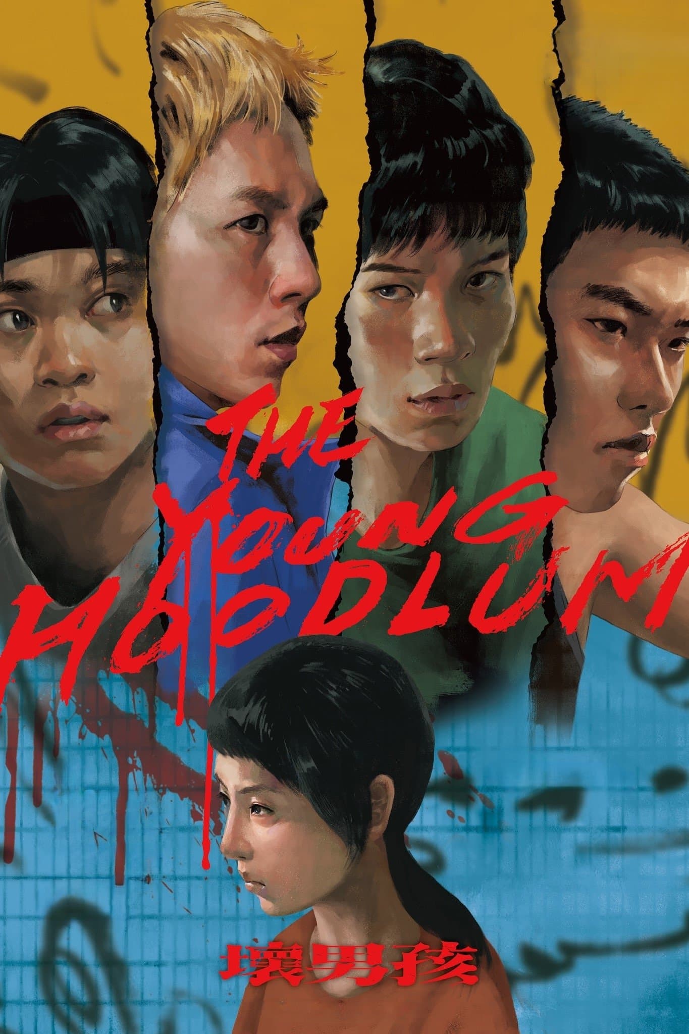 Poster The Young Hoodlum