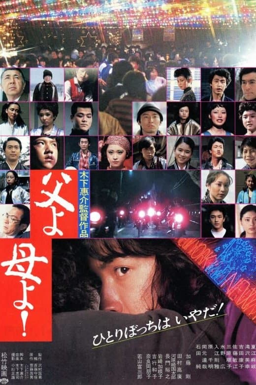 Poster The Young Rebels