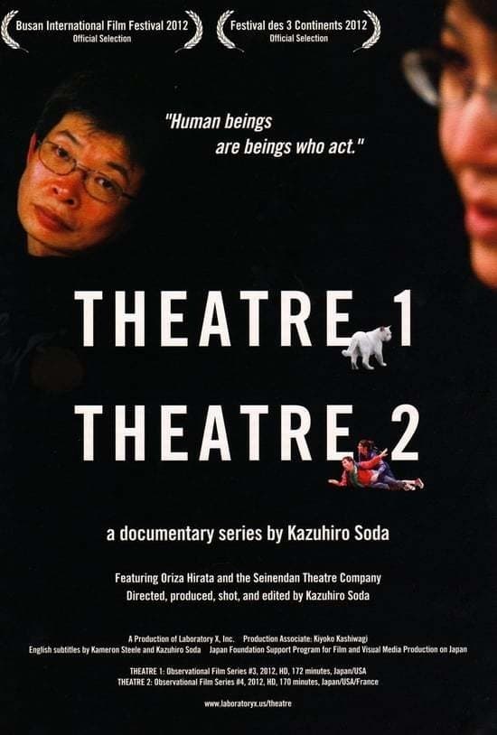 Poster Theatre 1