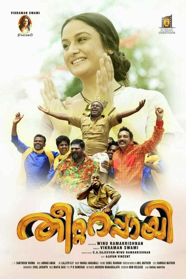 Poster Theetta Rappai
