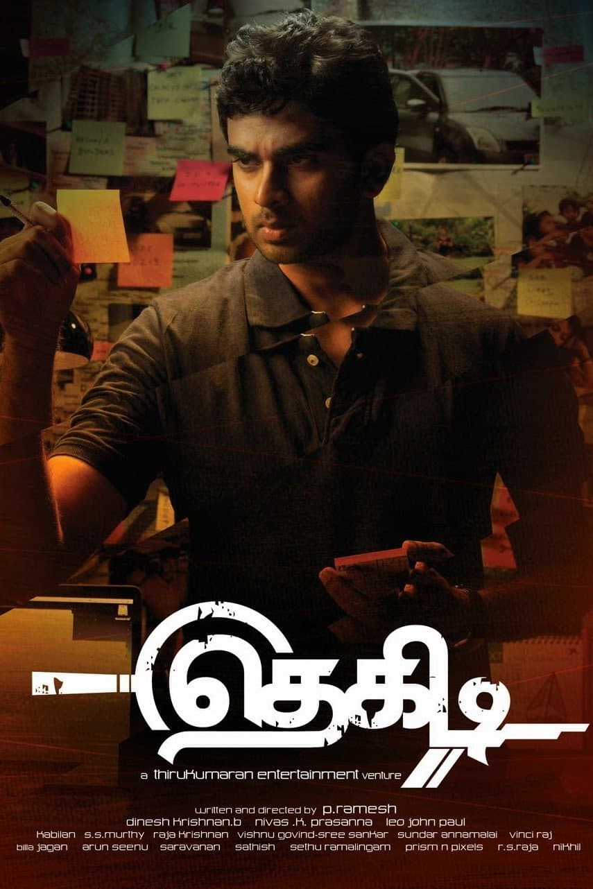 Poster Thegidi