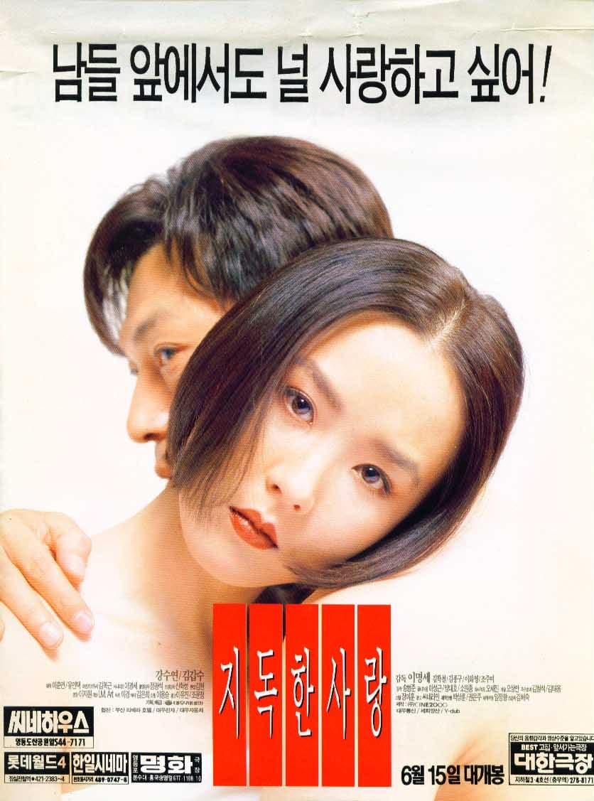 Poster Their Last Love Affair