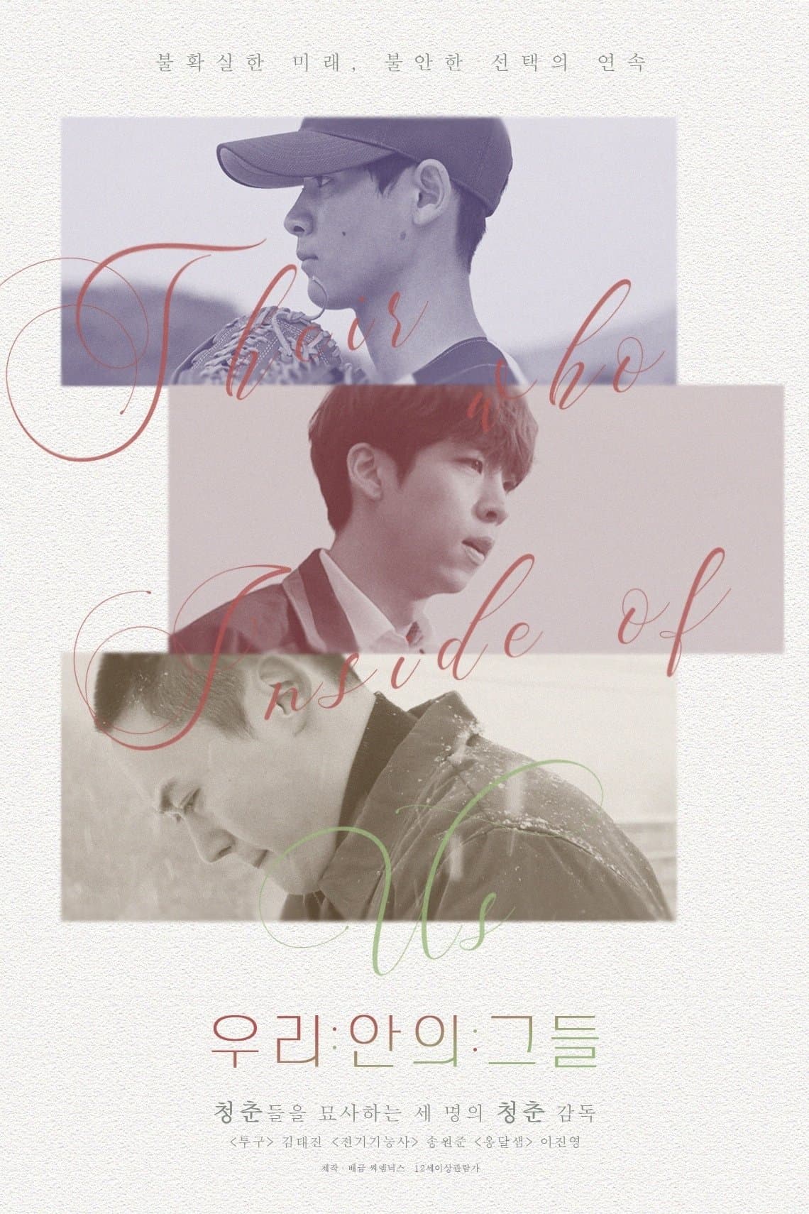 Poster Their Who Inside of Us