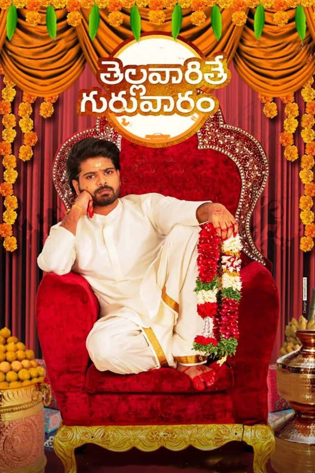 Poster Thellavarithe Guruvaram