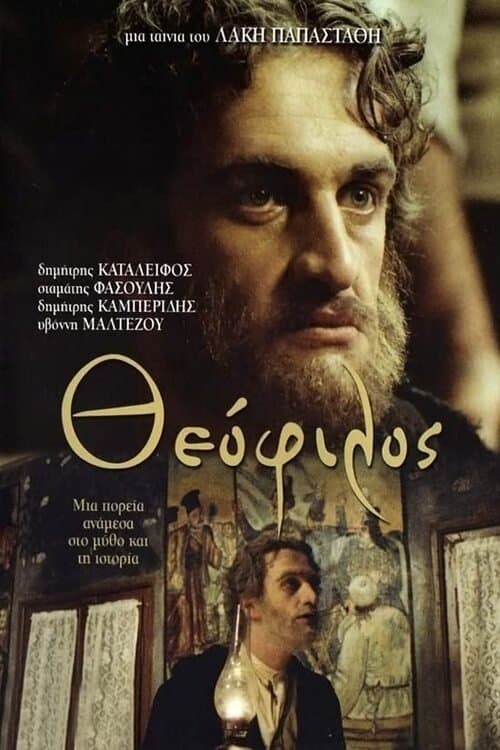 Poster Theophilos