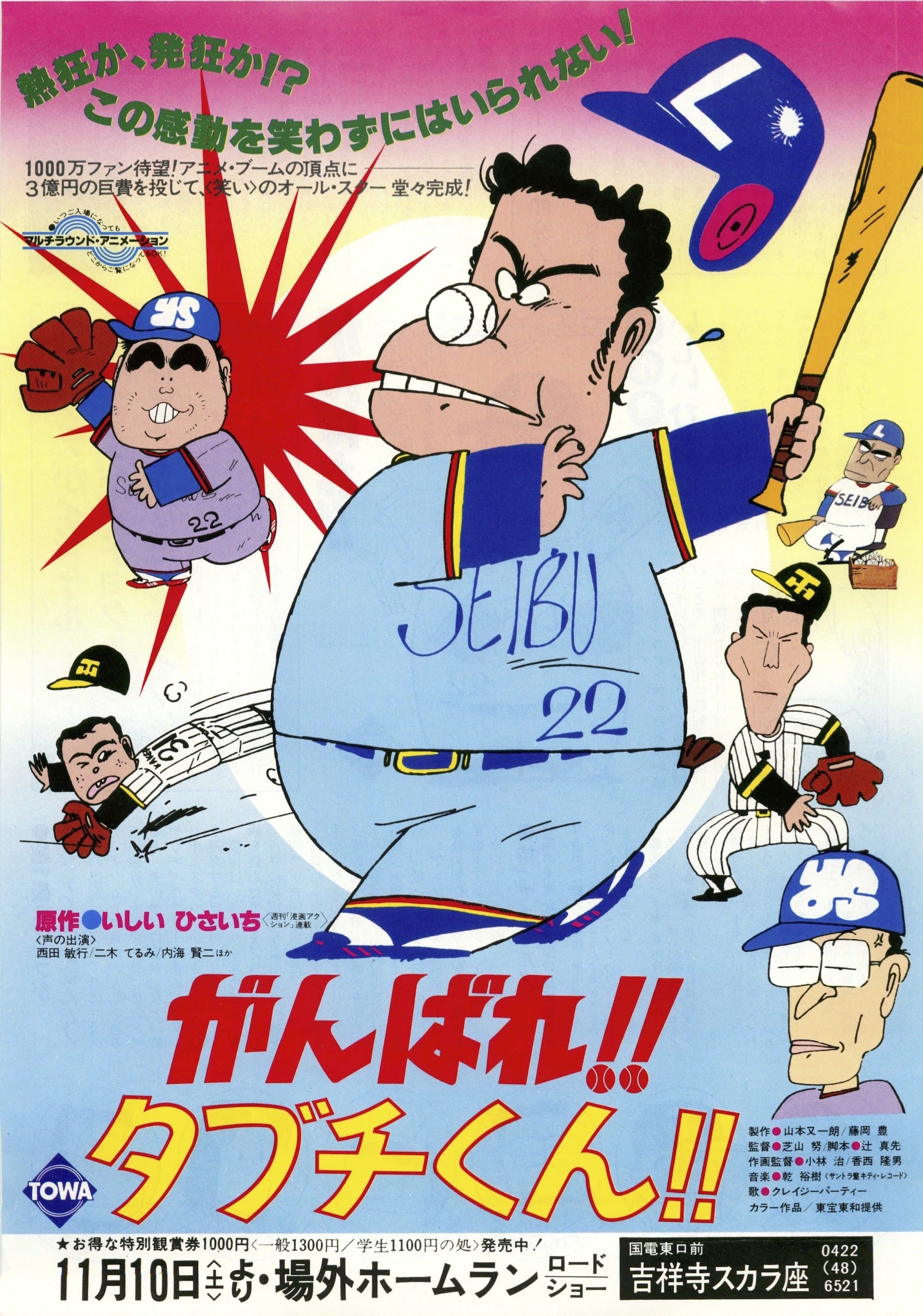 Poster There Goes Our Hero