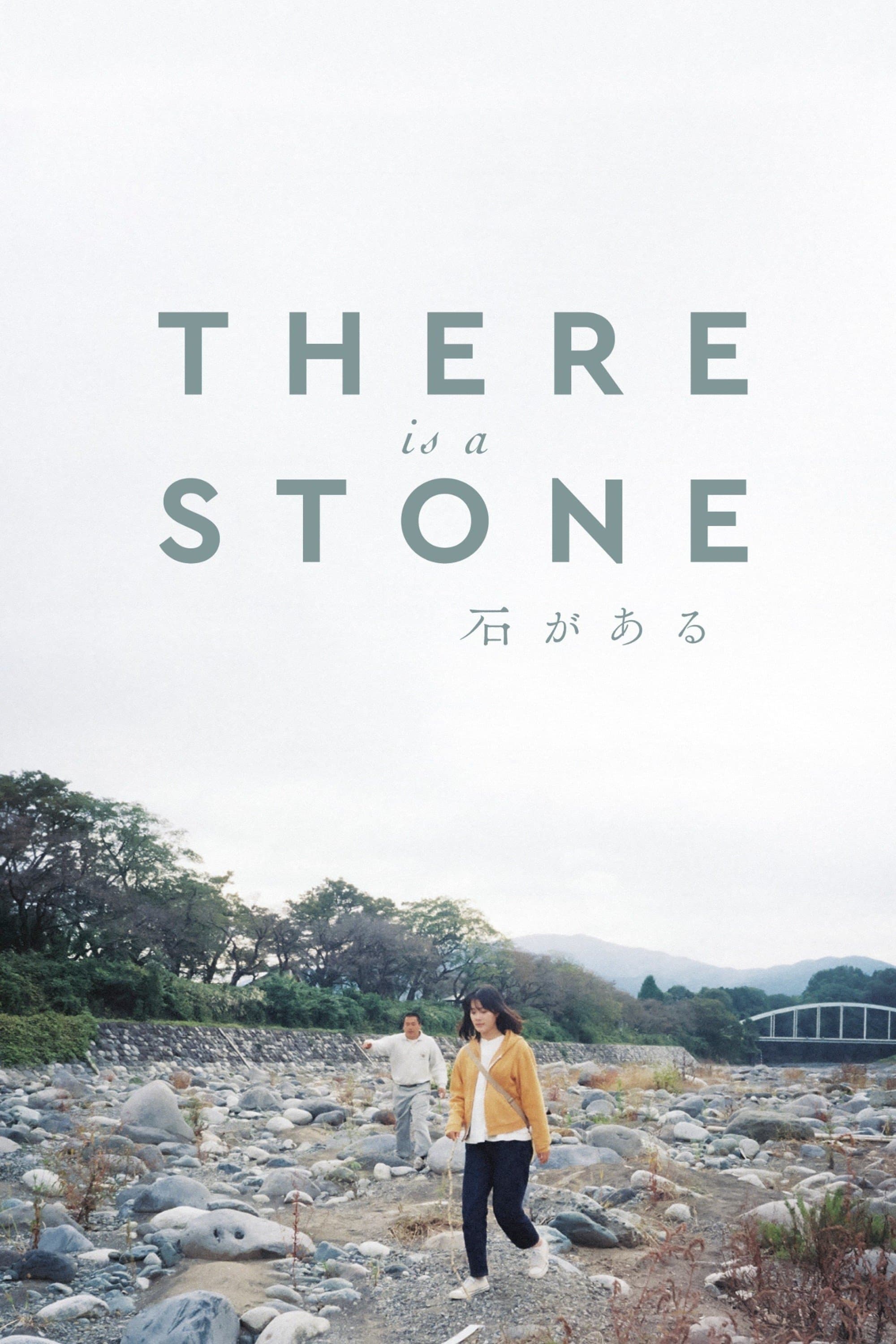 Poster There Is a Stone