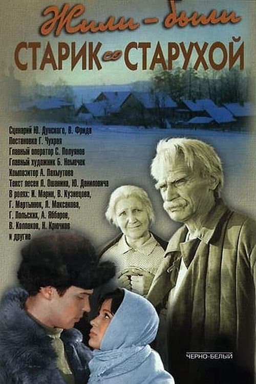 Poster There Was an Old Couple