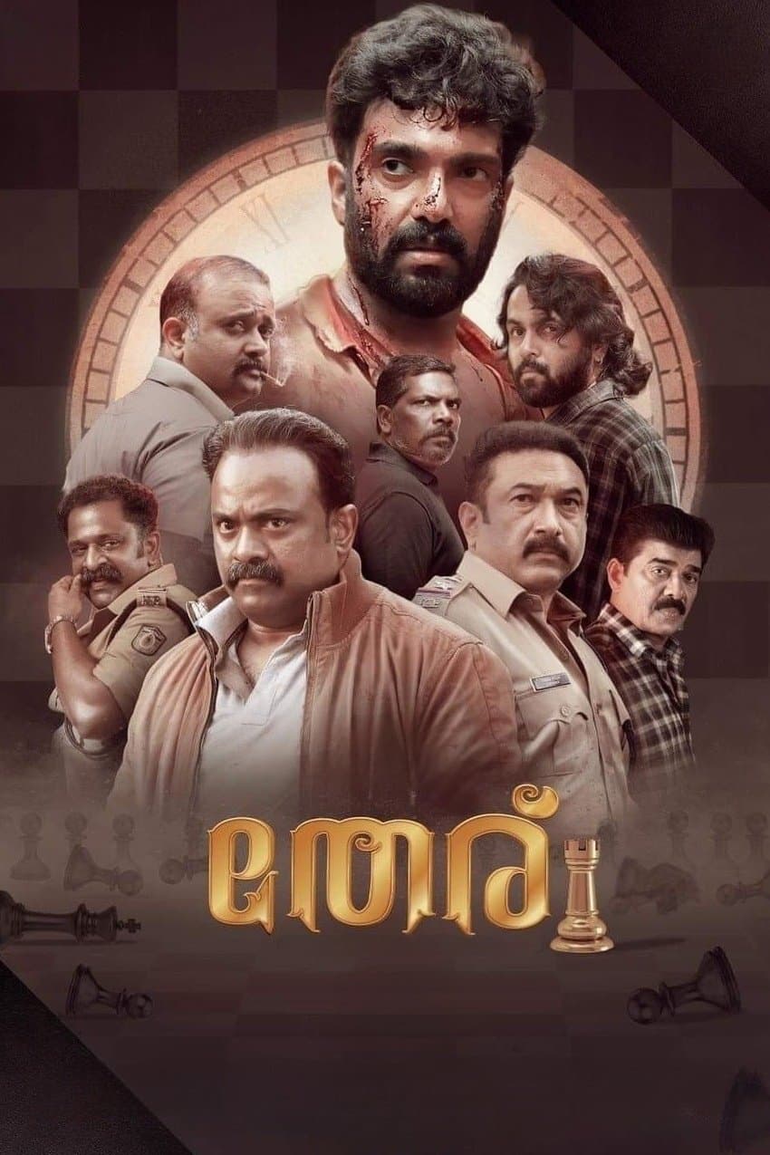 Poster Theru