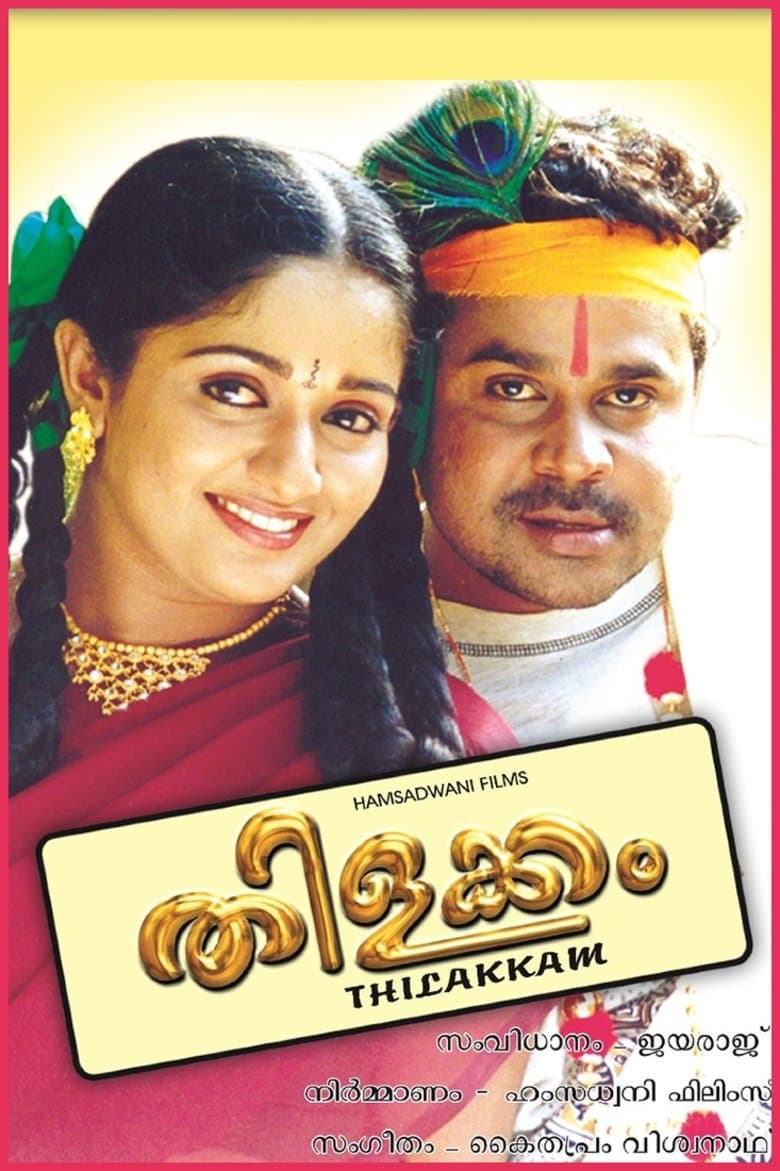 Poster Thilakkam