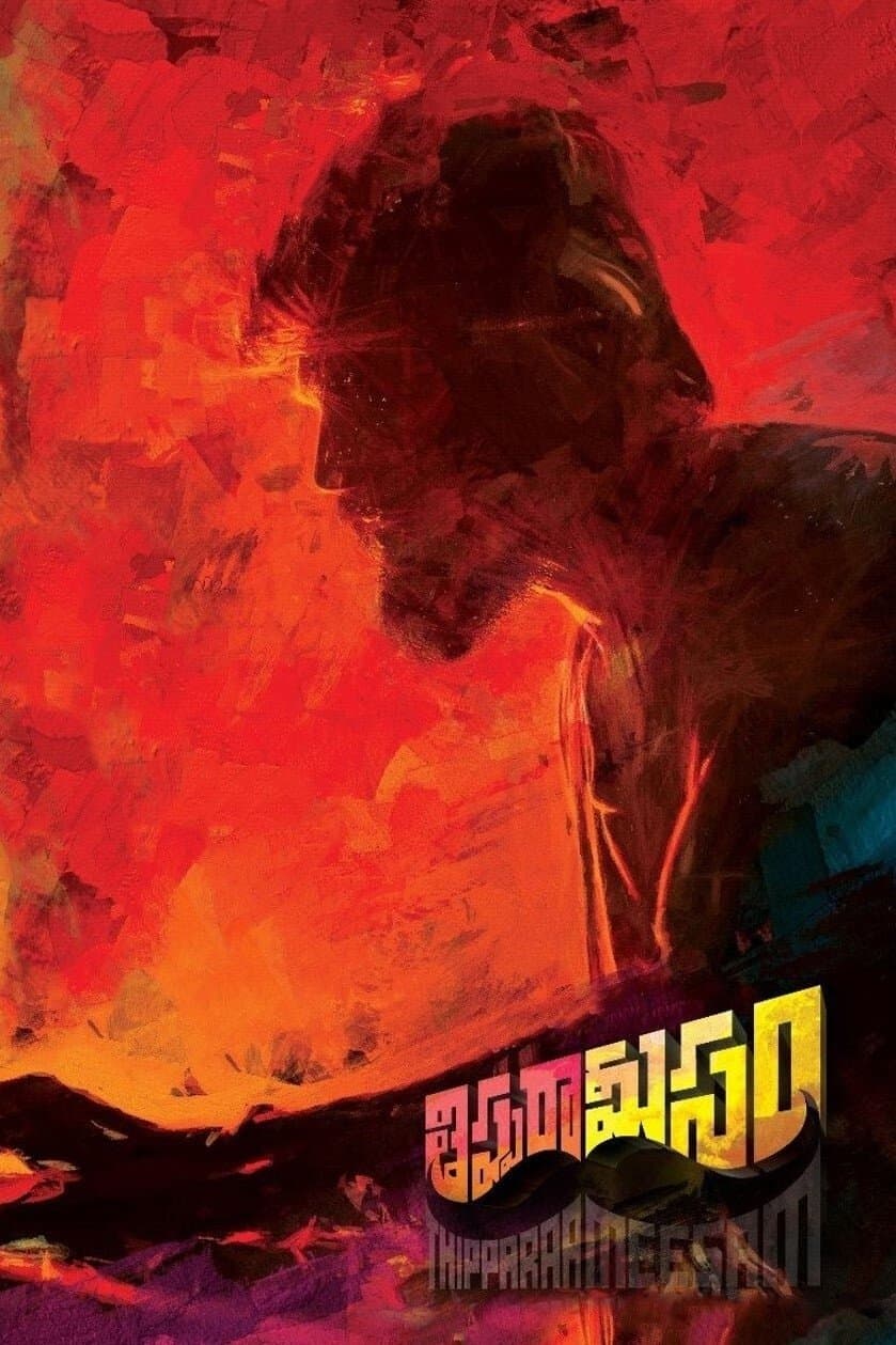 Poster Thipparaa Meesam