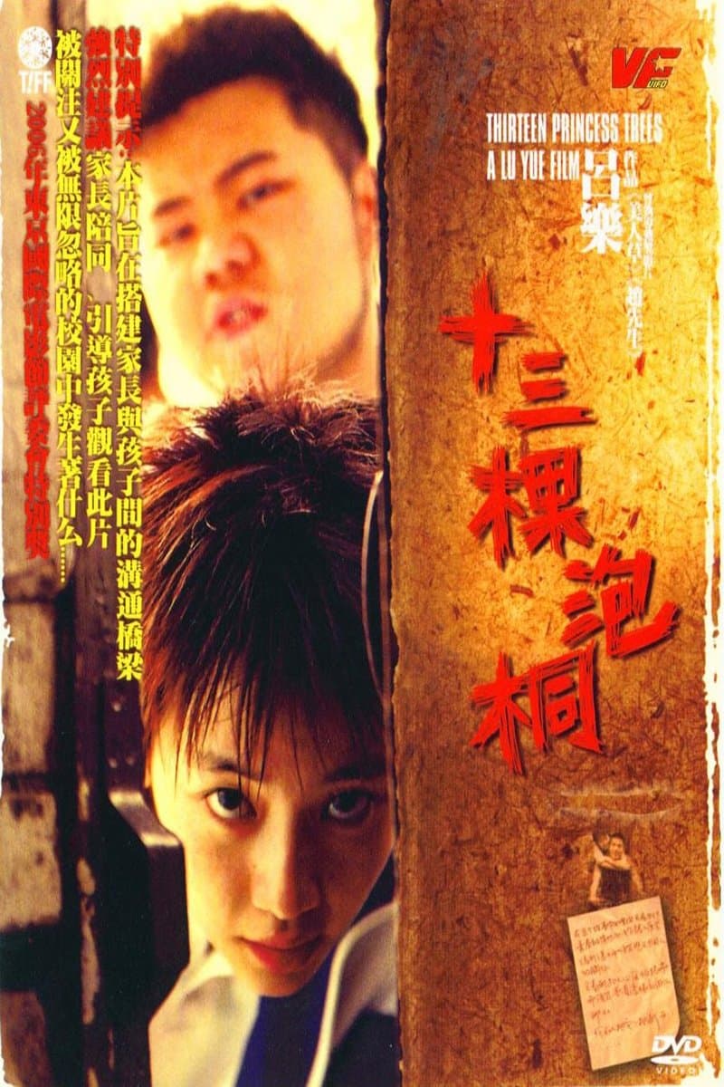 Poster Thirteen Princess Trees