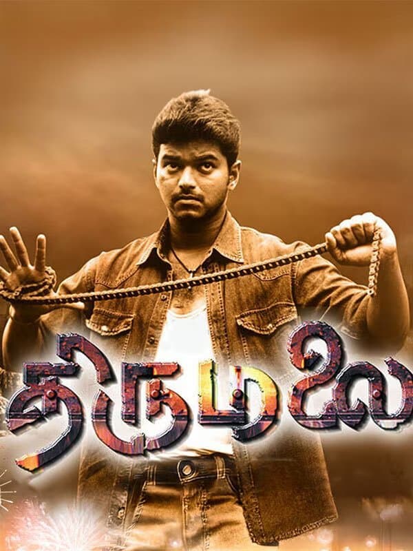 Poster Thirumalai