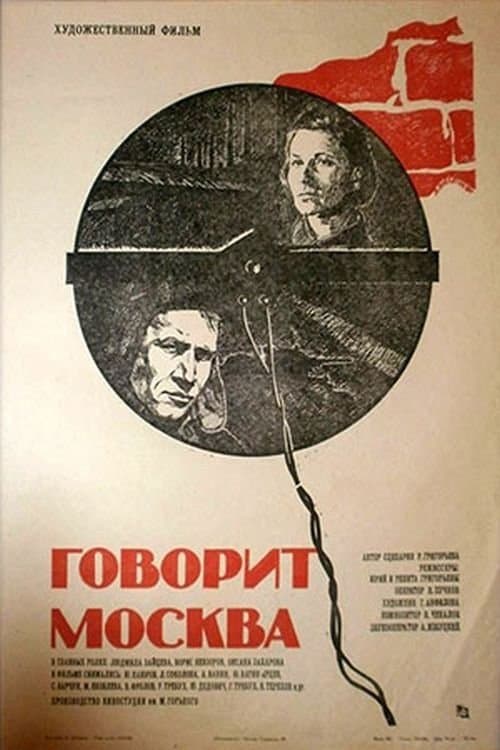 Poster This is Moscow Speaking
