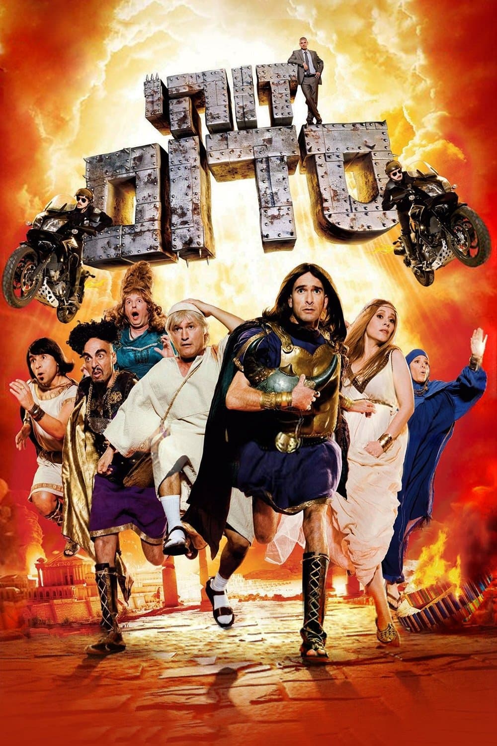 Poster This Is Sodom