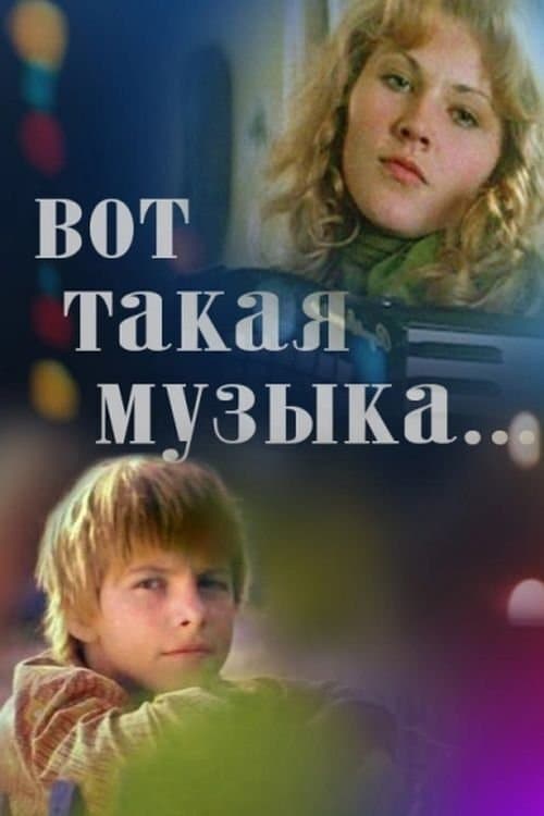 Poster This is the Music...