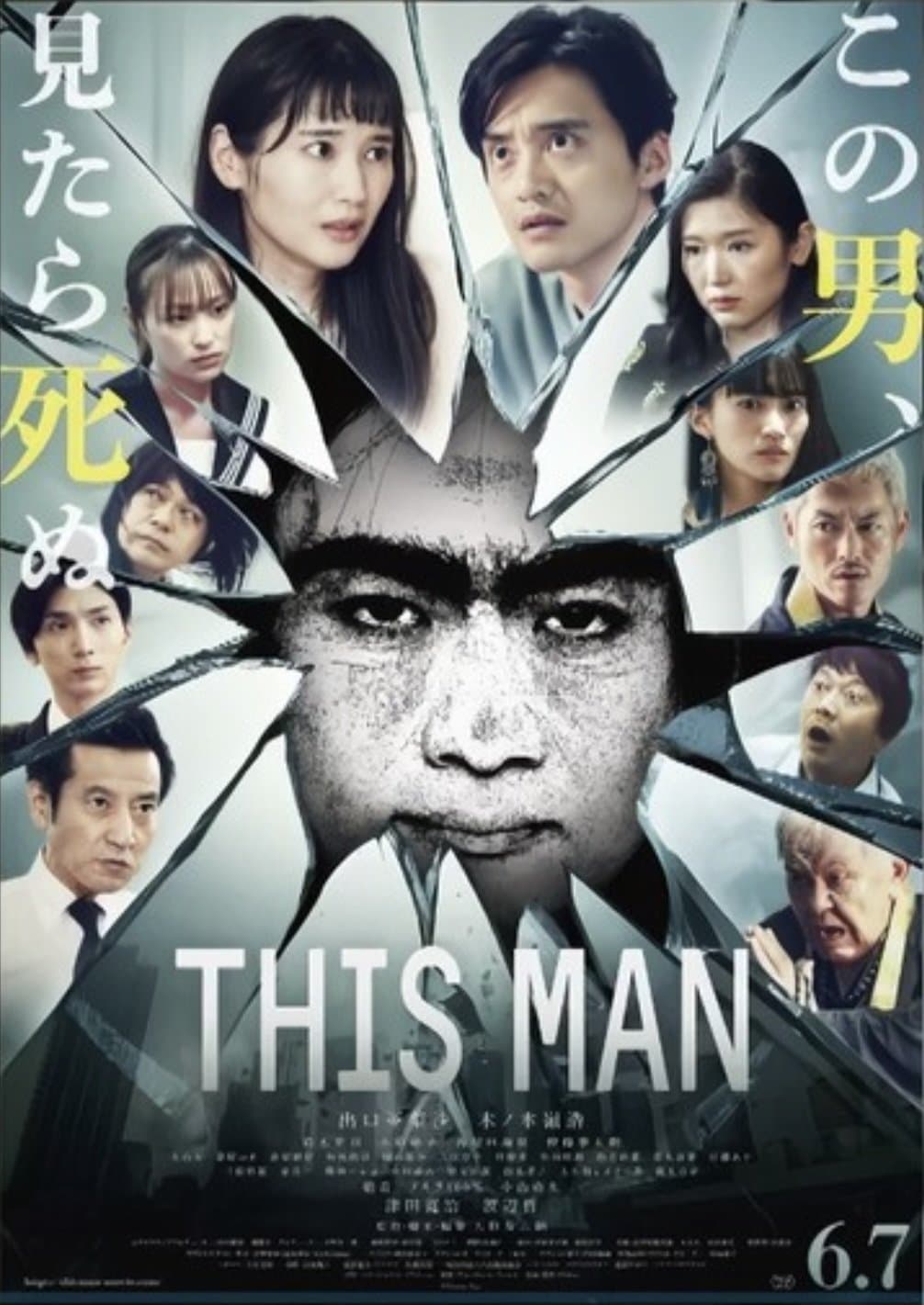 Poster This Man