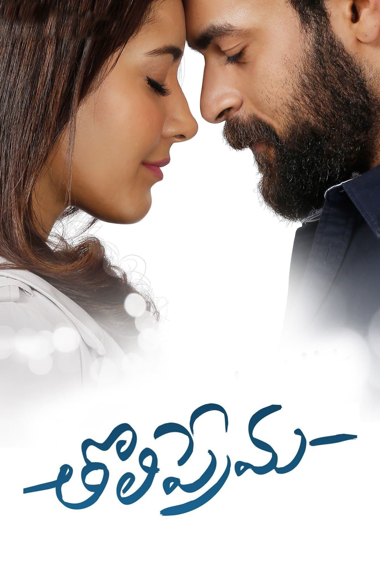 Poster Tholi Prema