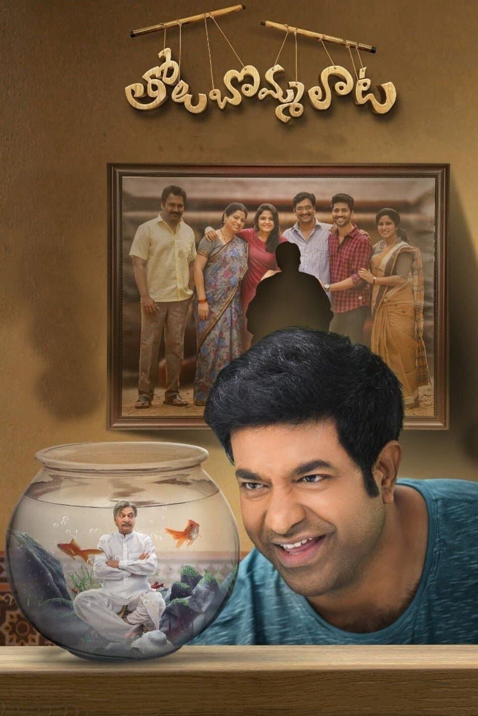 Poster Tholu Bommalata