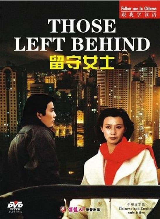 Poster Those Left Behind