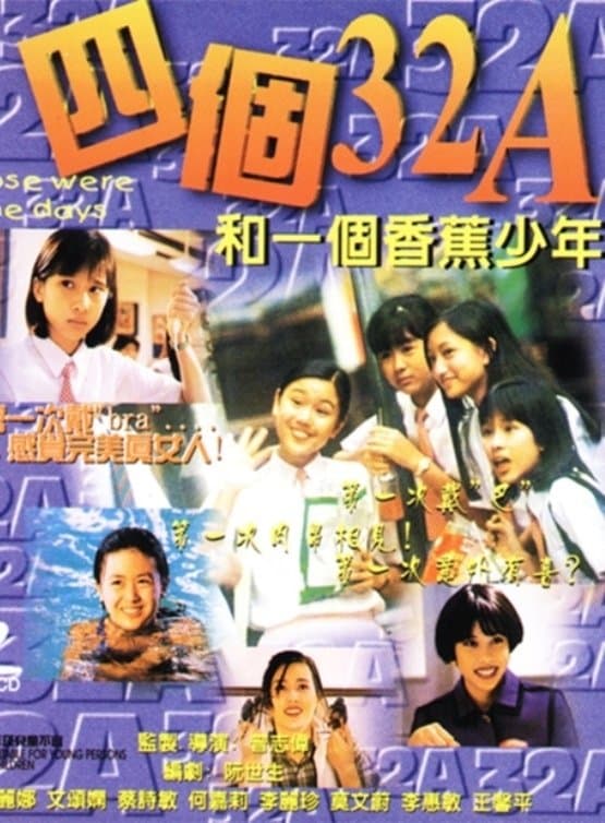 Poster Those Were the Days