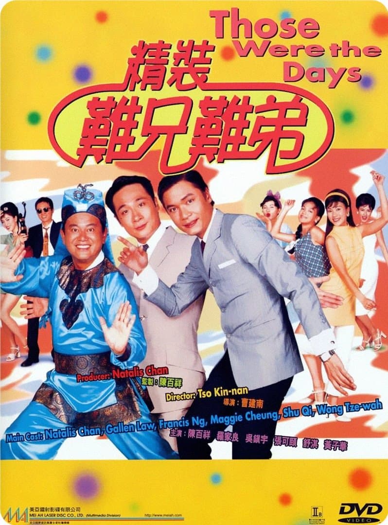 Poster Those Were the Days