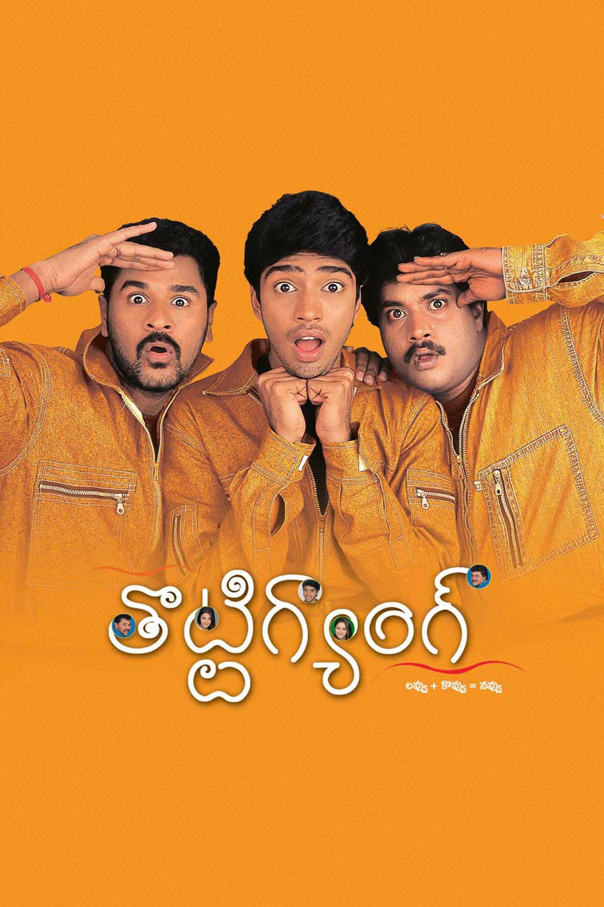 Poster Thotti Gang