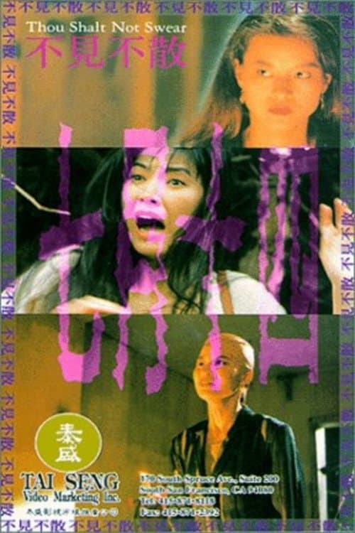Poster Thou Shalt Not Swear