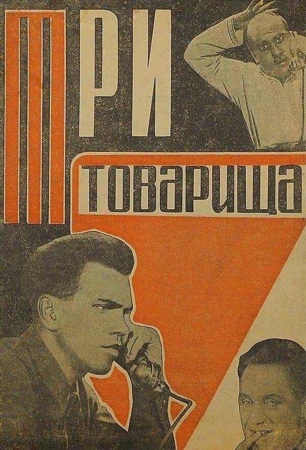Poster Three Comrades